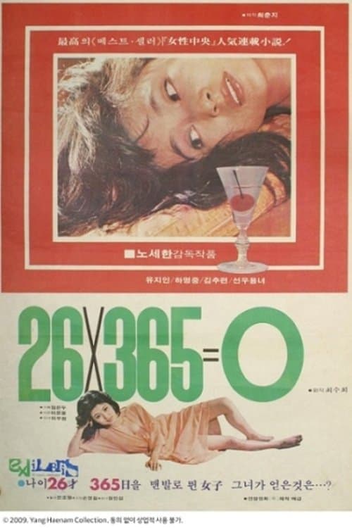 26 x 365 = 0 poster