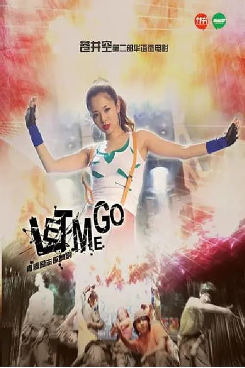 Let Me Go poster