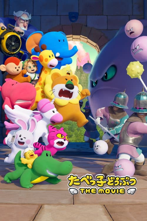 Tabekko Doubutsu: THE MOVIE poster