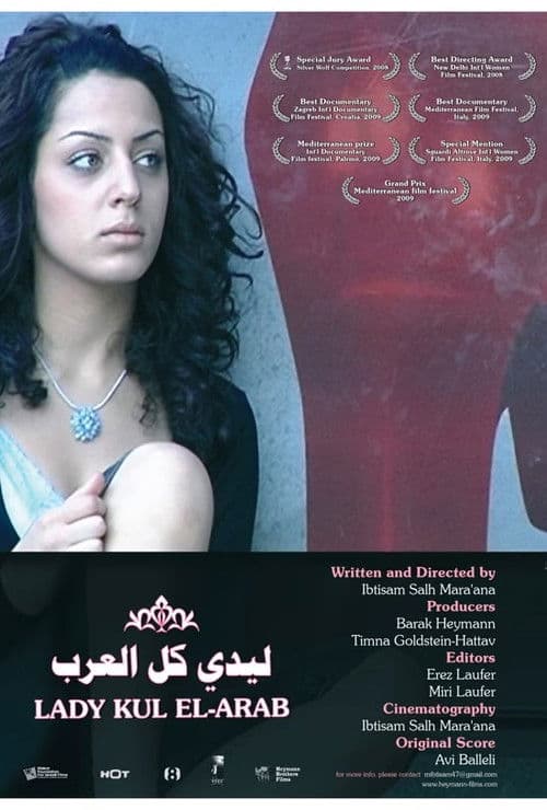Lady Kul El-Arab poster