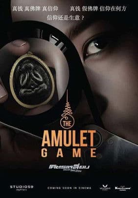 The Amulet Game poster