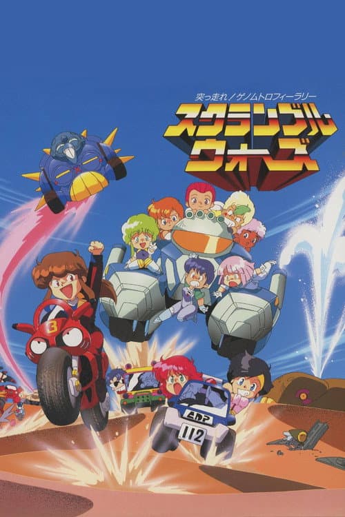 Scramble Wars poster