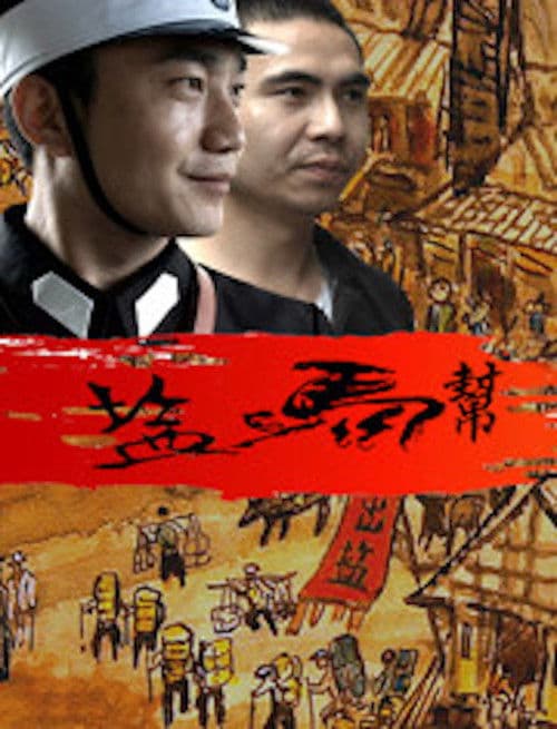 The Salt Caravan poster