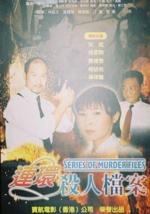 Series of Murder Files poster