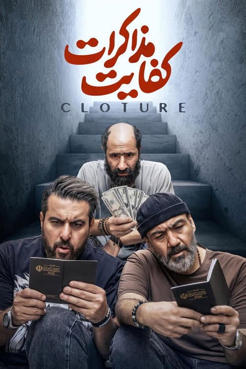 Cloture poster