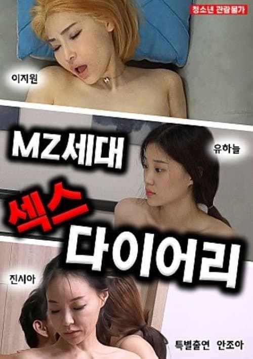 MZ Generation Sex Diary poster