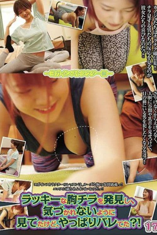 I Got A Peek At Some Lucky Nip Slips, And Was Trying Not To Get Caught, But Maybe I Was Caught After All!? 17 – The Yoga Instructor – poster