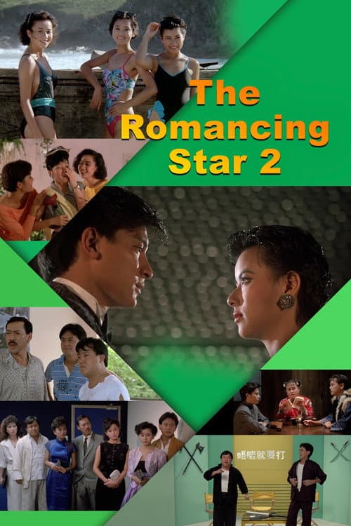 The Romancing Star II poster