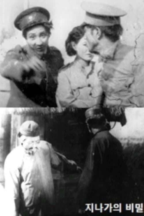 The Secret of Jina Street poster