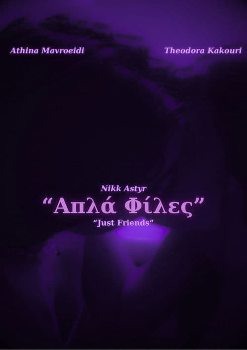"Απλά Φίλες" poster
