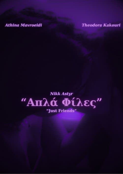 "Απλά Φίλες" poster
