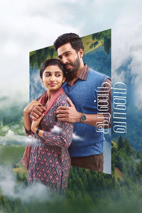 Irandu Vaanam poster