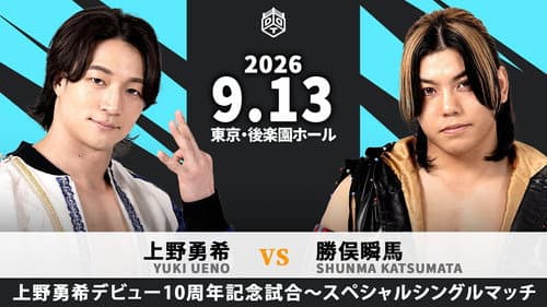 DDT Yuki Ueno 10th Anniversary Event ~IN MY MIND "10"~ poster