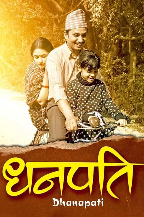 Dhanapati poster