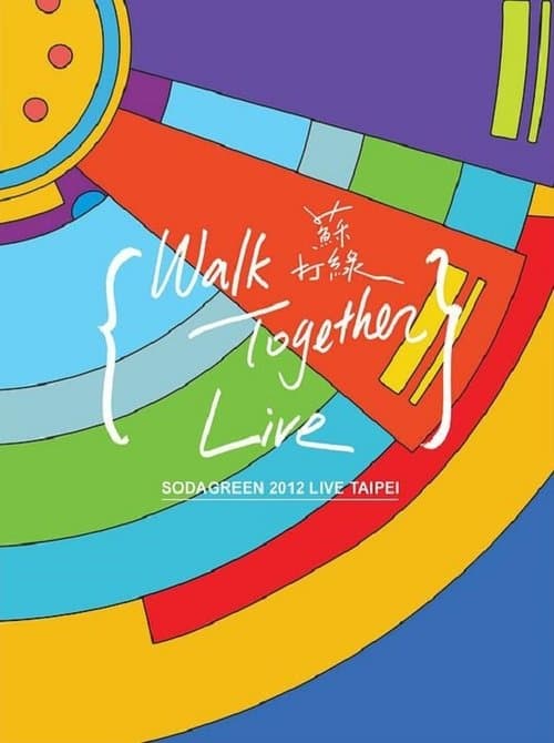 當我們一起走過 Walk Together Live 台北小巨蛋演唱會 poster
