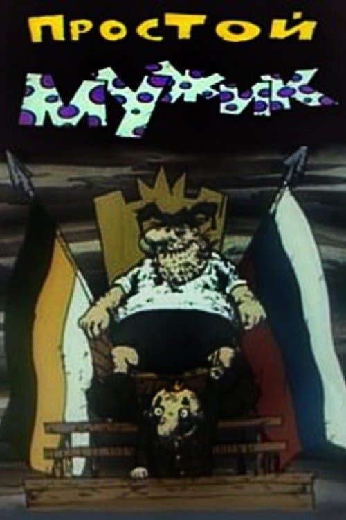 A russian Brute poster