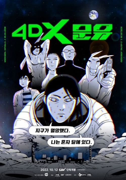 4DX Moon You poster