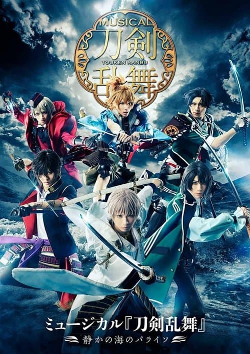 Musical Touken Ranbu: Paraiso of the Silent Sea poster