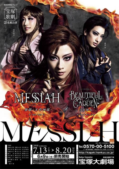 Messiah -The Legend of Shiroh Amakusa- / Beautiful Garden -A Profusion of Flowers- poster