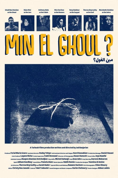 Min el Ghoul ? poster