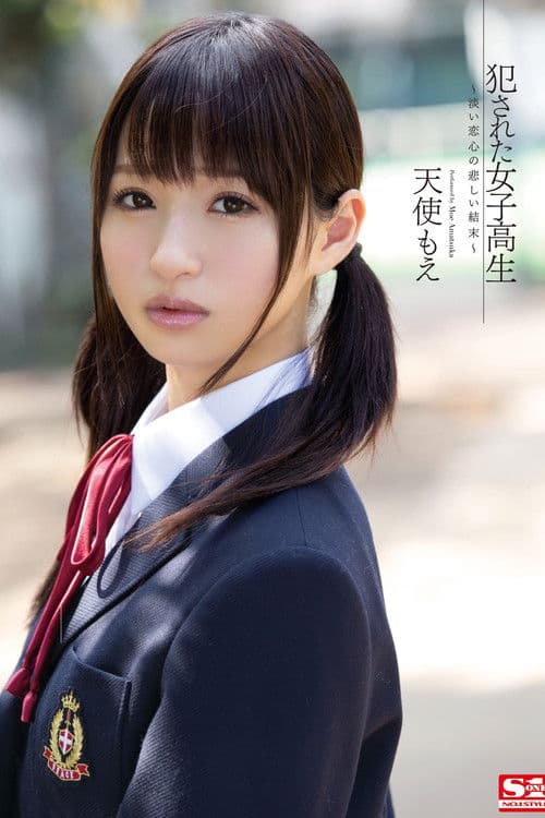 A Ravaged High Schoolgirl. The Sad Ending To A Fleeting Romance. Moe Amatsuka poster