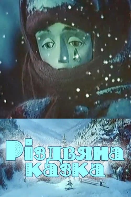 A Christmas Tale poster
