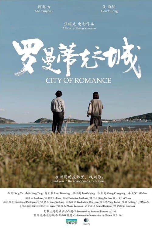 City of Romance poster