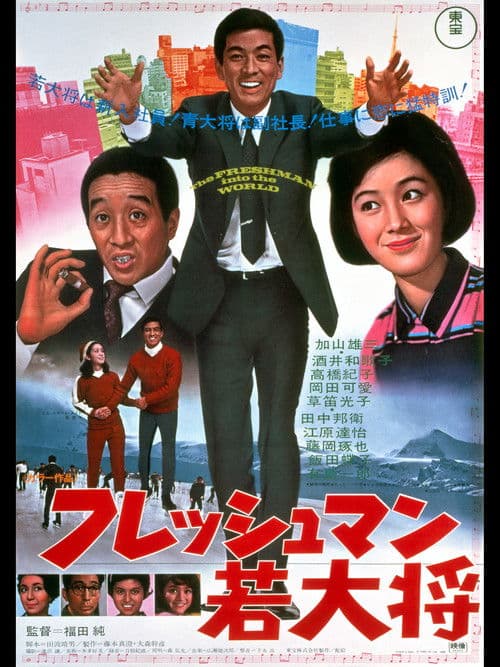 Young Guy Graduates poster