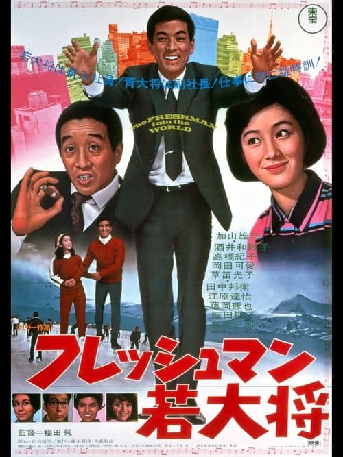 Young Guy Graduates poster