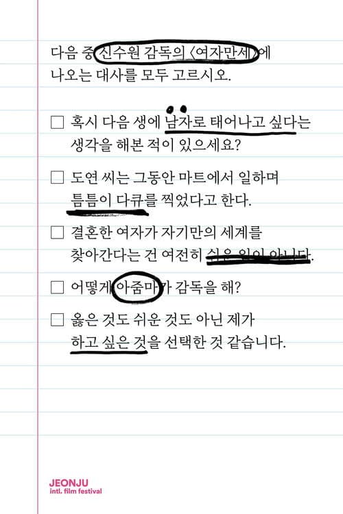 Women with a camera poster