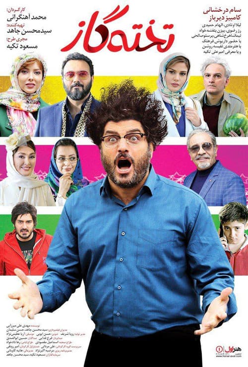 Rapid Acceleration poster