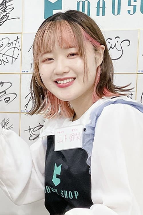 Suzuka Yamashita profile photo