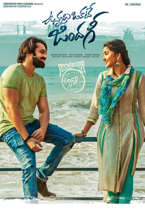 Vunnadhi Okate Zindagi poster