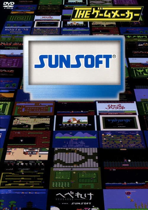 The Game Maker: Sunsoft Edition poster