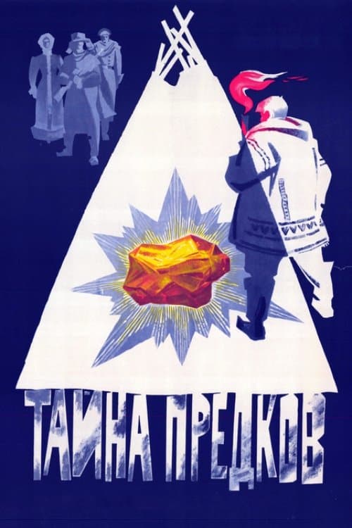 The Secret of the Ancestors poster