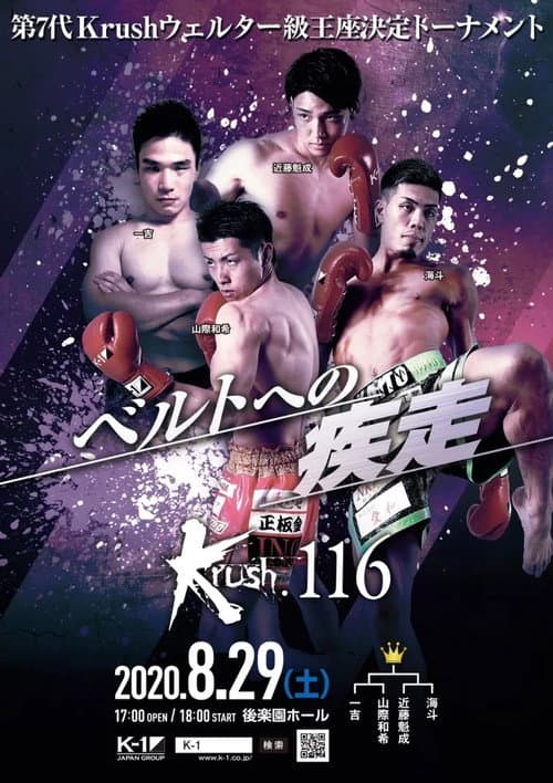 Krush 116 poster