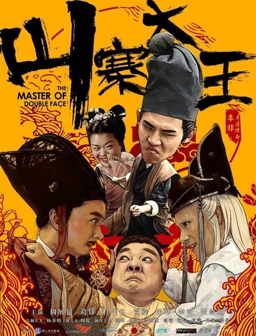 The Master of Double Face poster