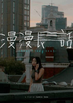 Short Story Long poster