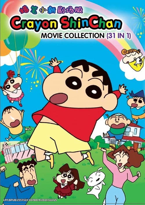 Crayon Shin-chan Collection