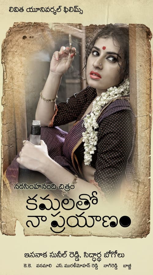 Kamalatho Naa Prayanam poster
