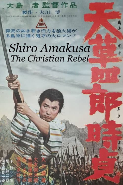 Shiro Amakusa: The Christian Rebel poster