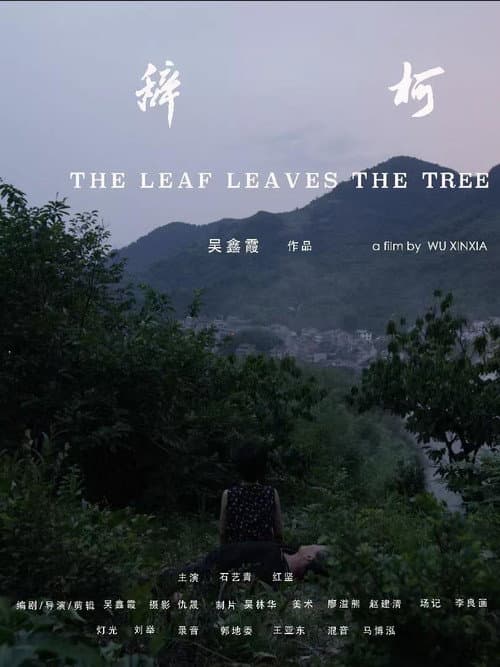 The Leaf Leaves the Tree poster