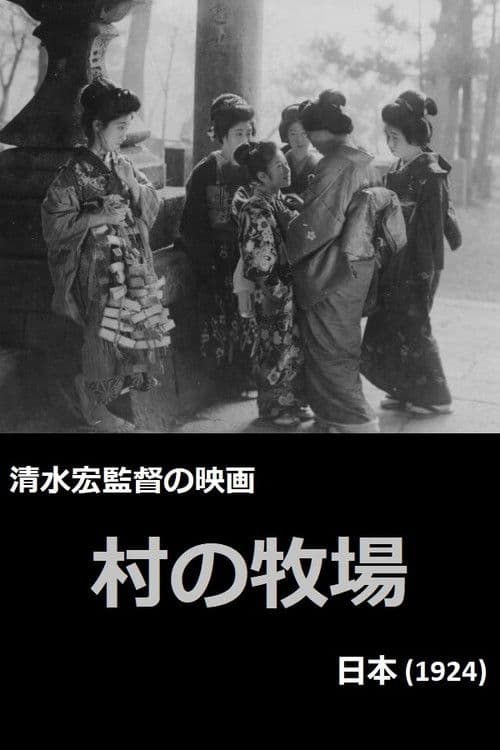 Village Pasture poster