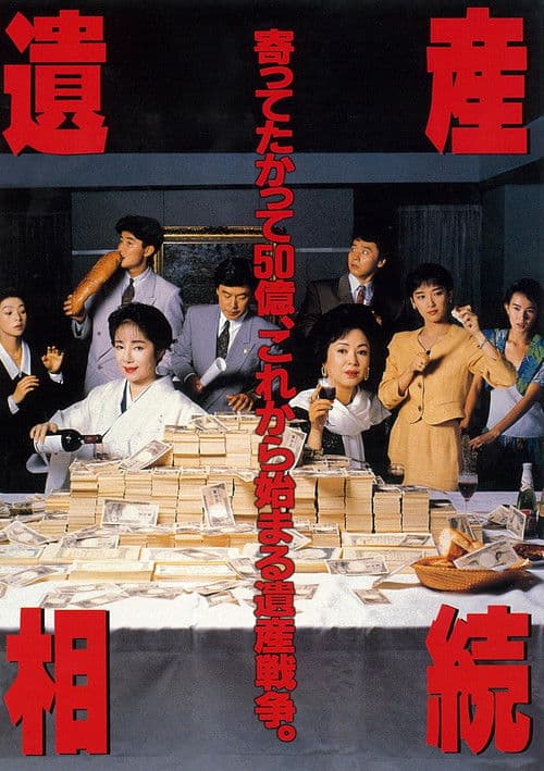 Estate Inheritance poster