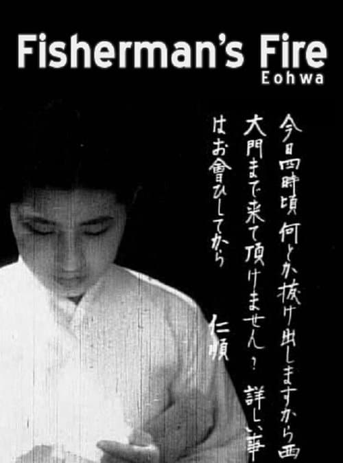 Fisherman's Fire poster