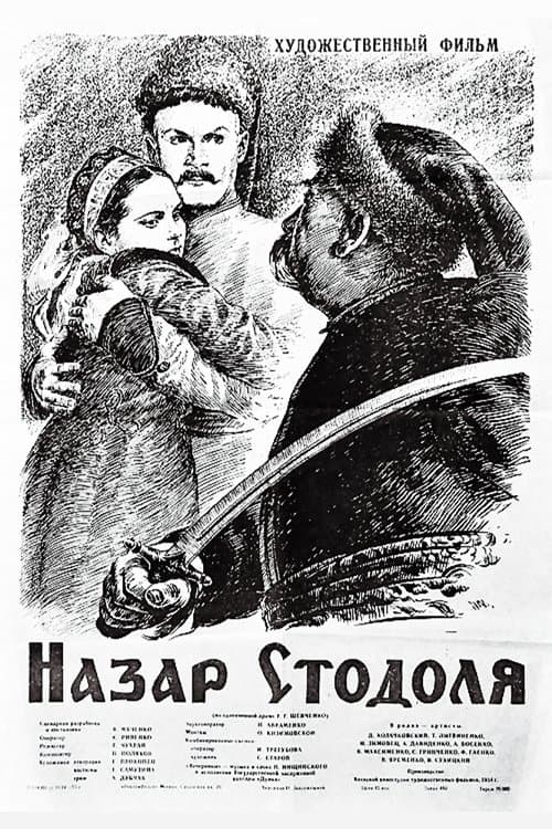 Nazar Stodolya poster