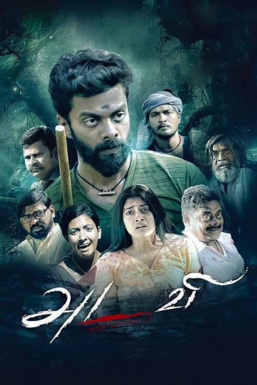 Adavi poster