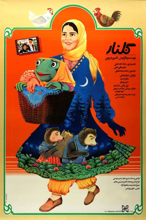 Golnar poster