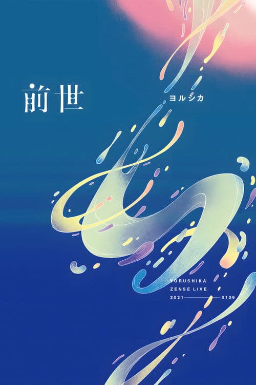 Yorushika Live: Zense poster