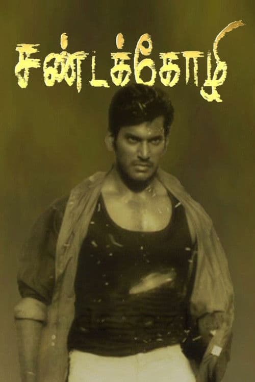 Sandakozhi Collection
